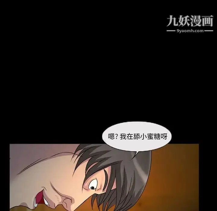 漫画《得不到邀请的回忆》第31话第31张图