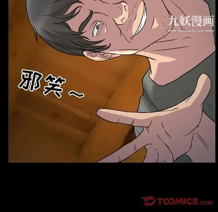 漫画《得不到邀请的回忆》第31话第36张图