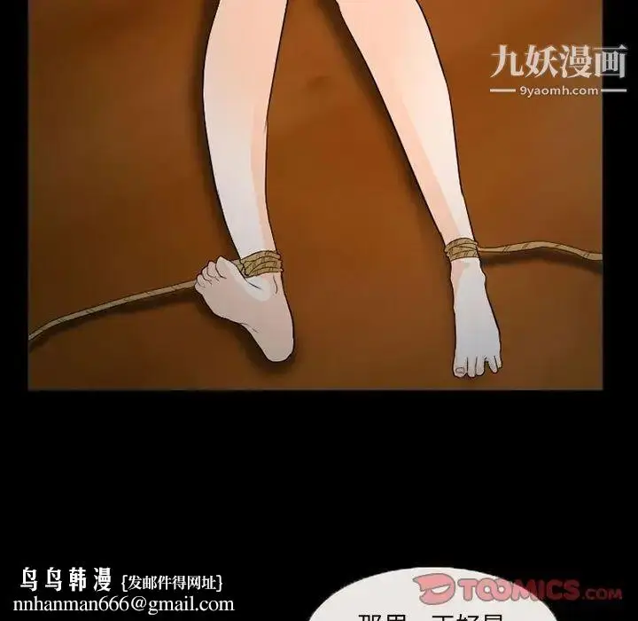 漫画《得不到邀请的回忆》第31话第40张图