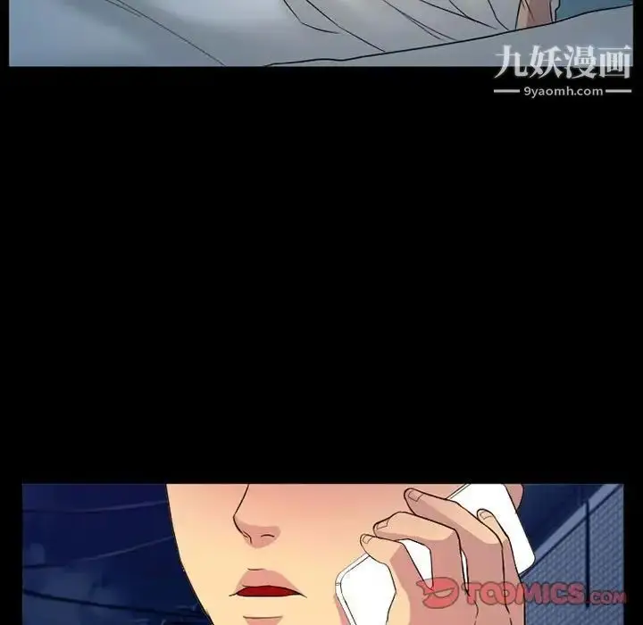漫画《得不到邀请的回忆》第31话第46张图