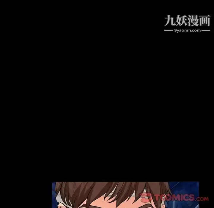 漫画《得不到邀请的回忆》第31话第50张图