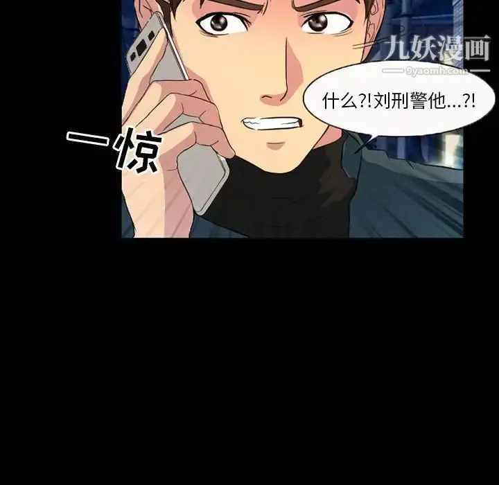 漫画《得不到邀请的回忆》第31话第51张图