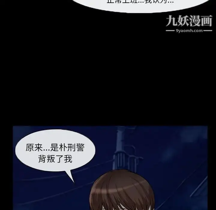 漫画《得不到邀请的回忆》第31话第53张图