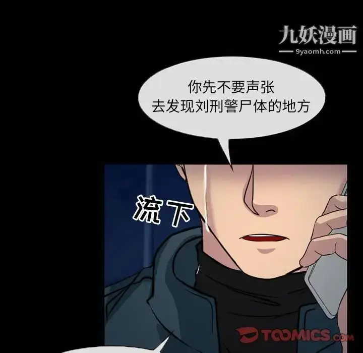 漫画《得不到邀请的回忆》第31话第56张图