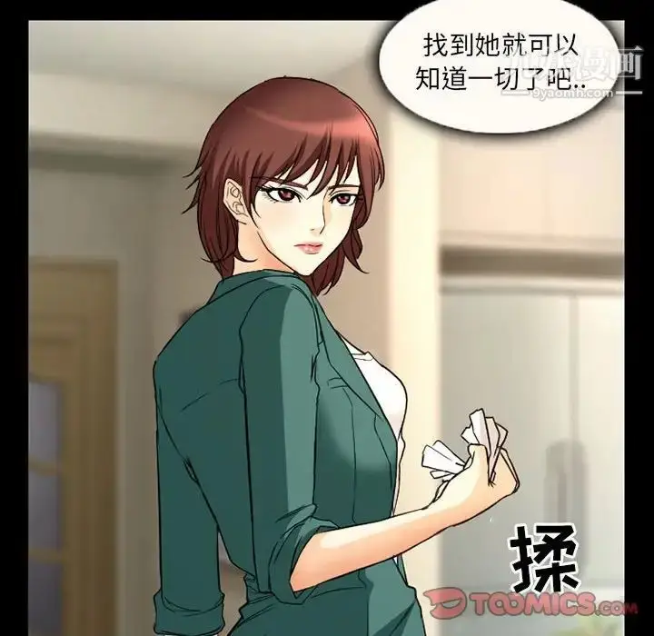 漫画《得不到邀请的回忆》第31话第6张图