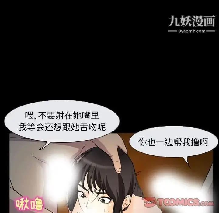 漫画《得不到邀请的回忆》第31话第68张图
