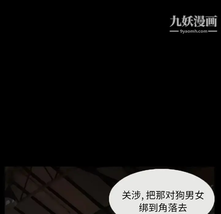 漫画《得不到邀请的回忆》第18话第11张图