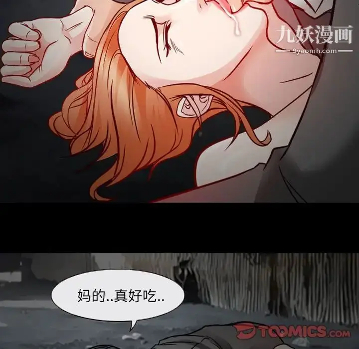 漫画《得不到邀请的回忆》第18话第18张图