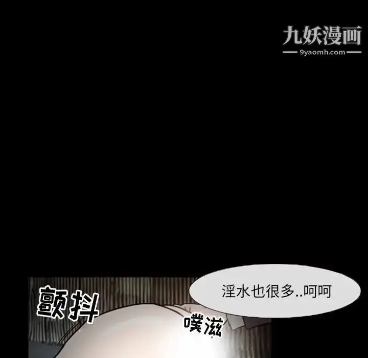 漫画《得不到邀请的回忆》第18话第27张图