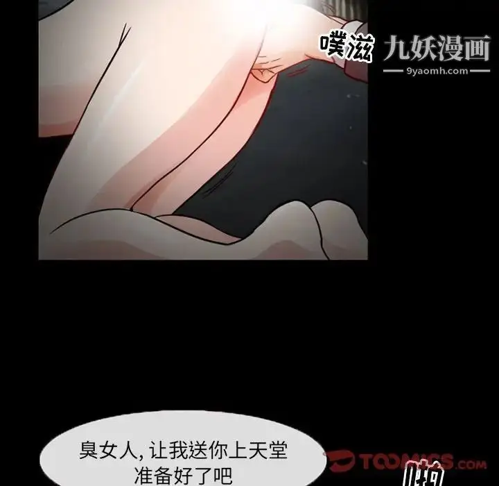 漫画《得不到邀请的回忆》第18话第28张图
