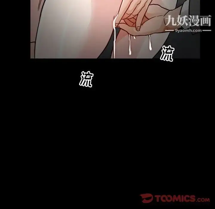 漫画《得不到邀请的回忆》第18话第30张图
