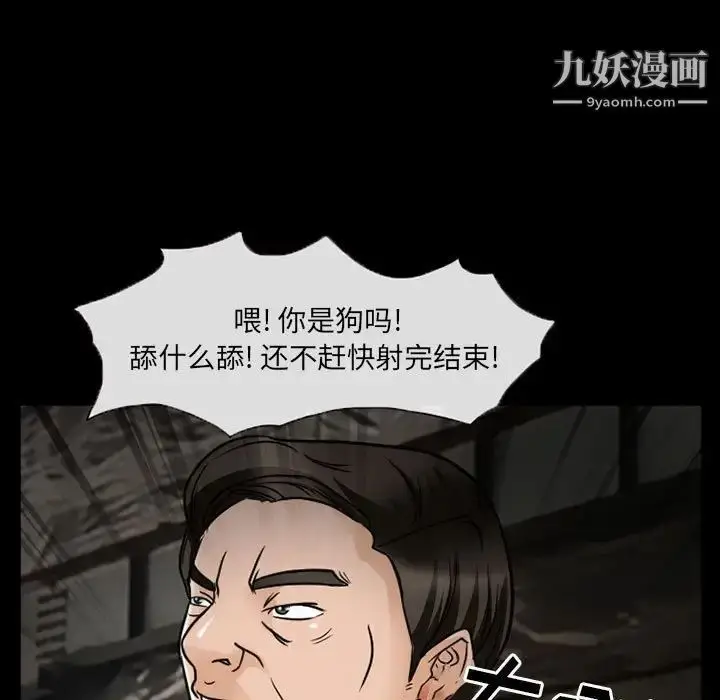 漫画《得不到邀请的回忆》第18话第33张图