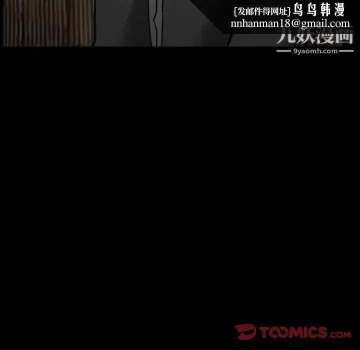 漫画《得不到邀请的回忆》第18话第36张图