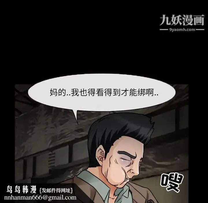 漫画《得不到邀请的回忆》第18话第37张图