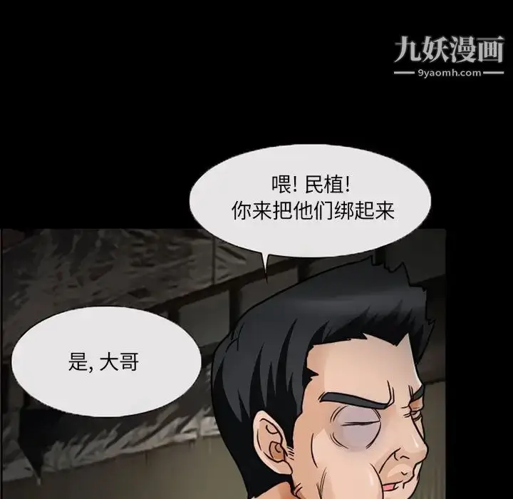 漫画《得不到邀请的回忆》第18话第39张图