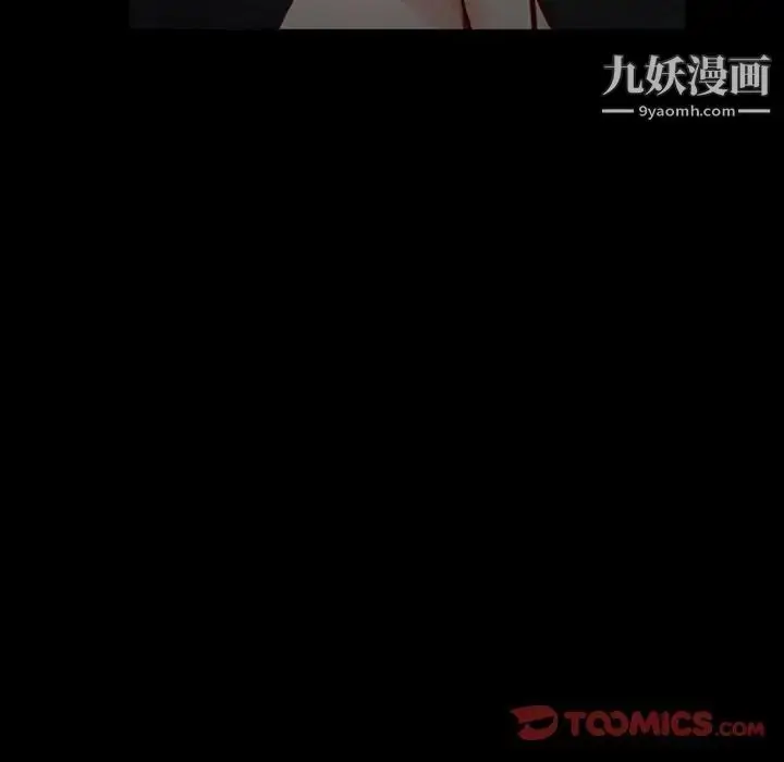 漫画《得不到邀请的回忆》第18话第42张图
