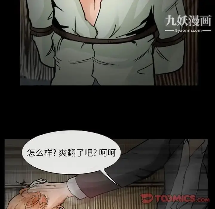 漫画《得不到邀请的回忆》第18话第44张图
