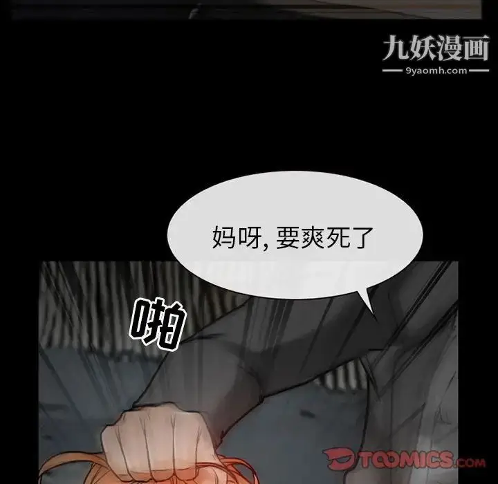 漫画《得不到邀请的回忆》第18话第46张图