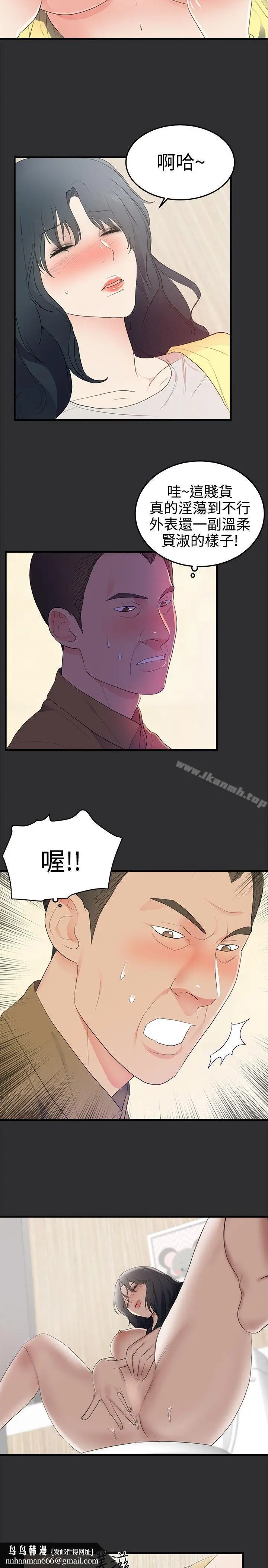 漫画《性癖好》第21话第10张图