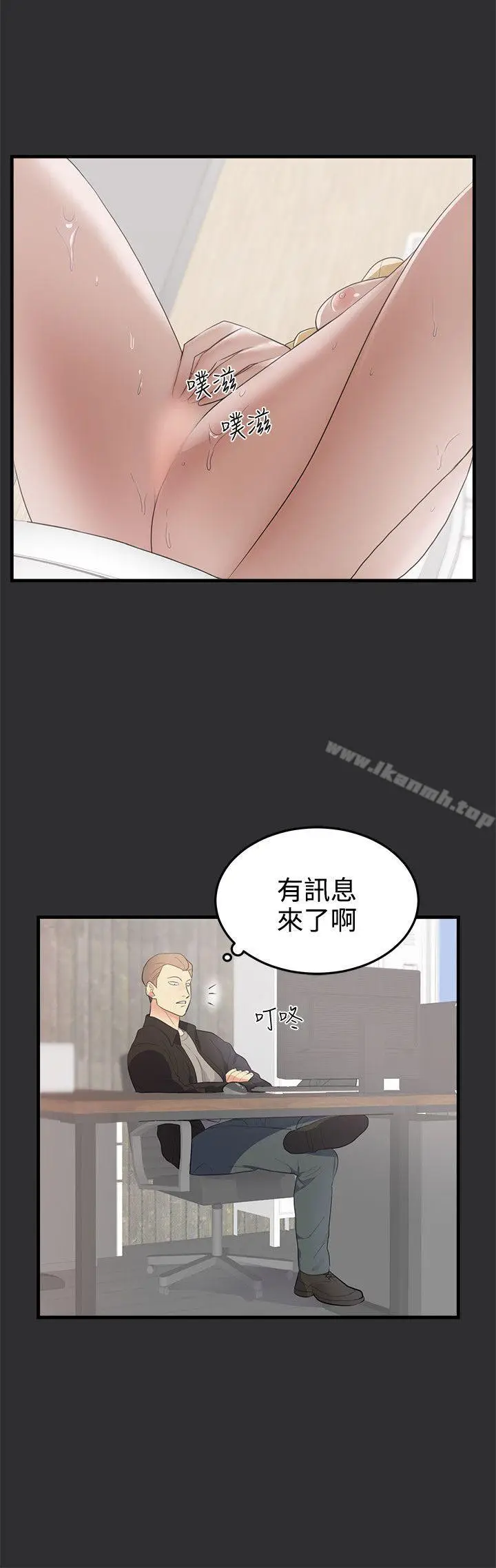 漫画《性癖好》第21话第12张图