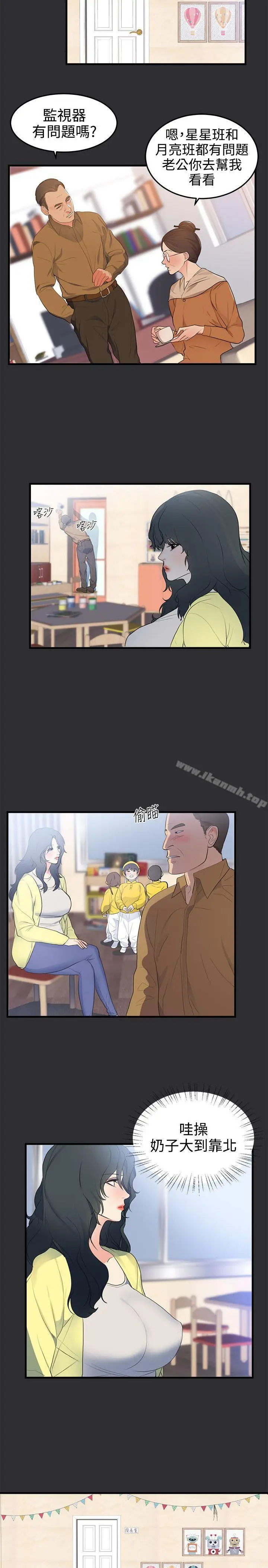 漫画《性癖好》第21话第3张图