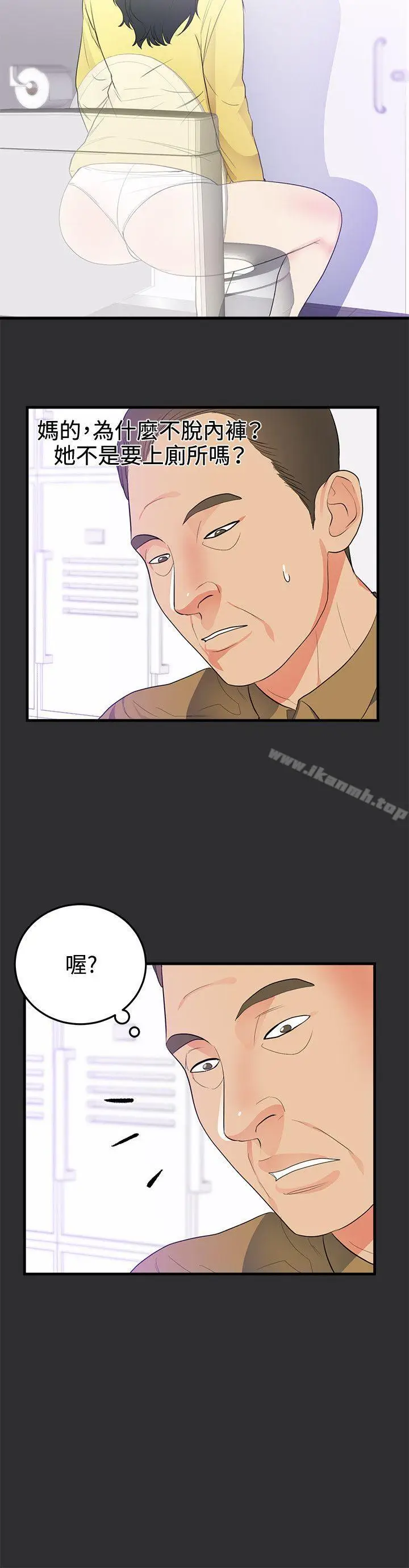 漫画《性癖好》第21话第8张图