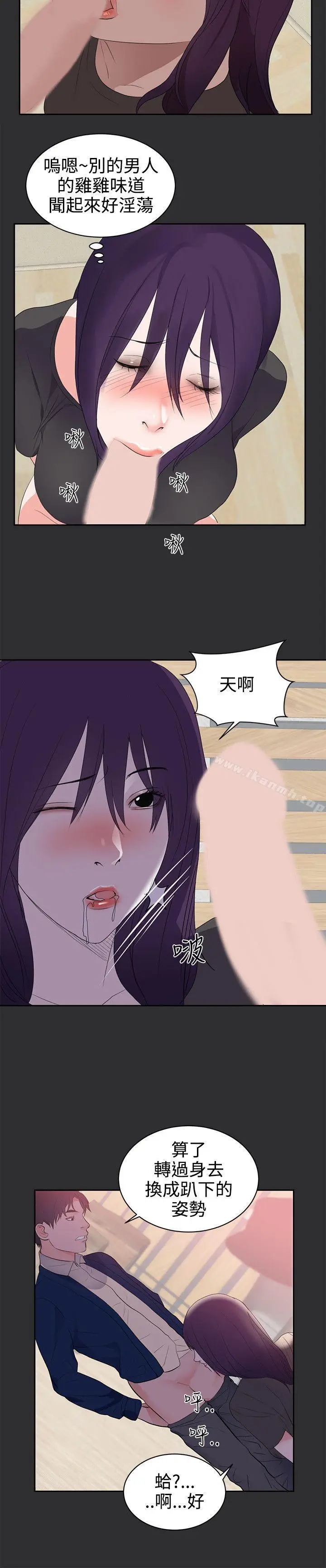 漫画《性癖好》第25话第17张图