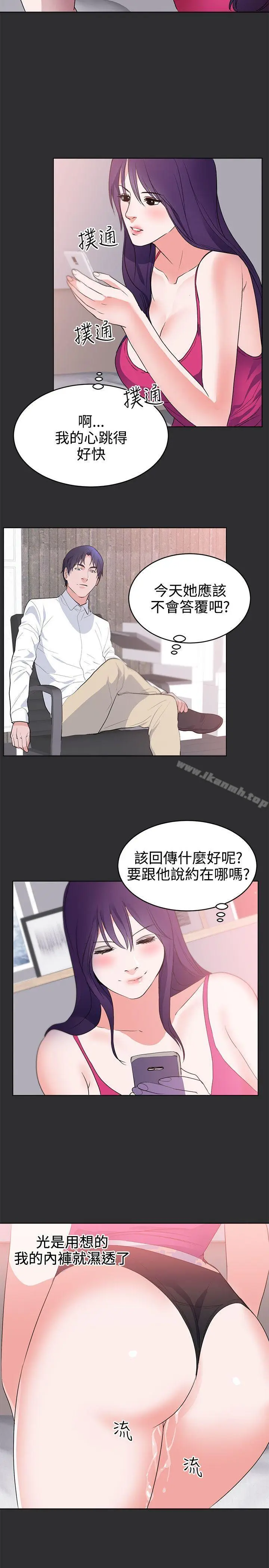 漫画《性癖好》第24话第2张图