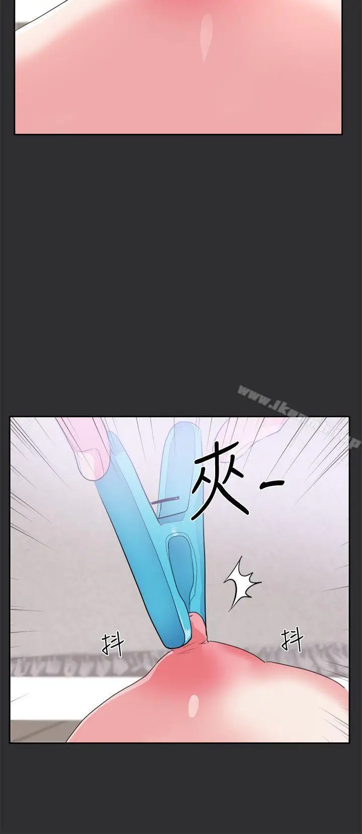 漫画《性癖好》第24话第9张图