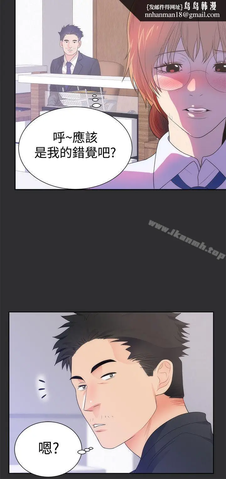 漫画《性癖好》第13话第12张图