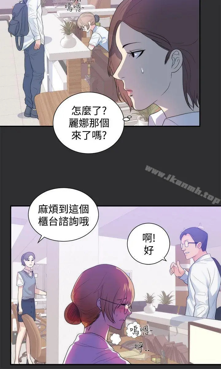 漫画《性癖好》第13话第3张图