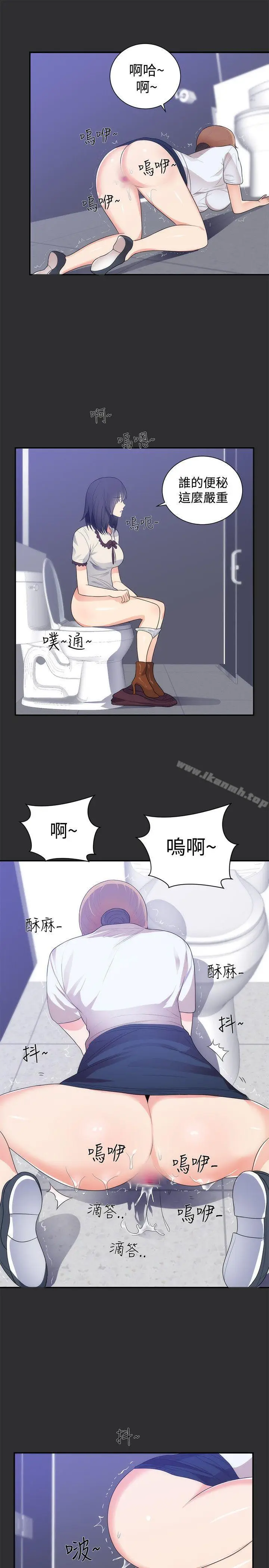 漫画《性癖好》第13话第7张图