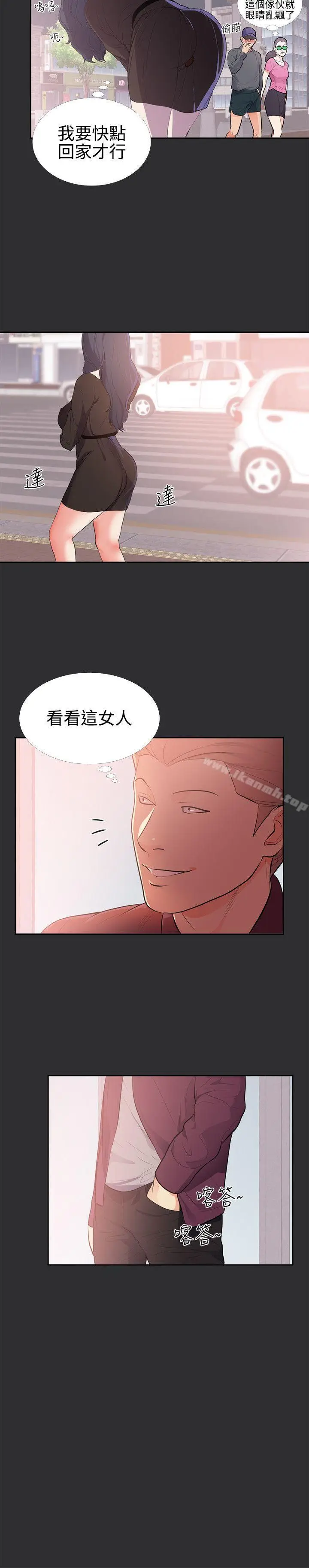 漫画《性癖好》第29话第8张图