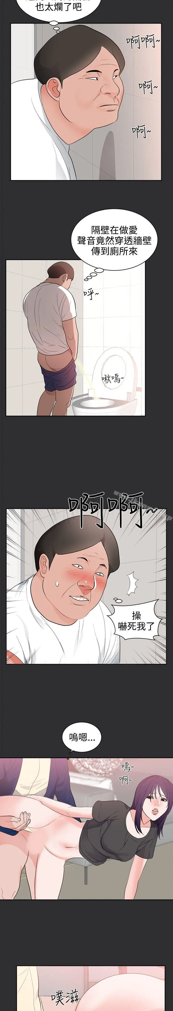 漫画《性癖好》第27话第2张图