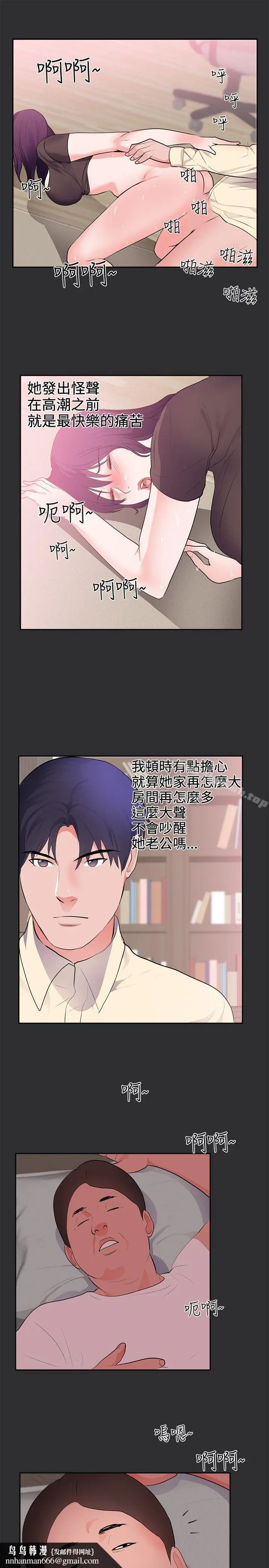 漫画《性癖好》第26话第10张图