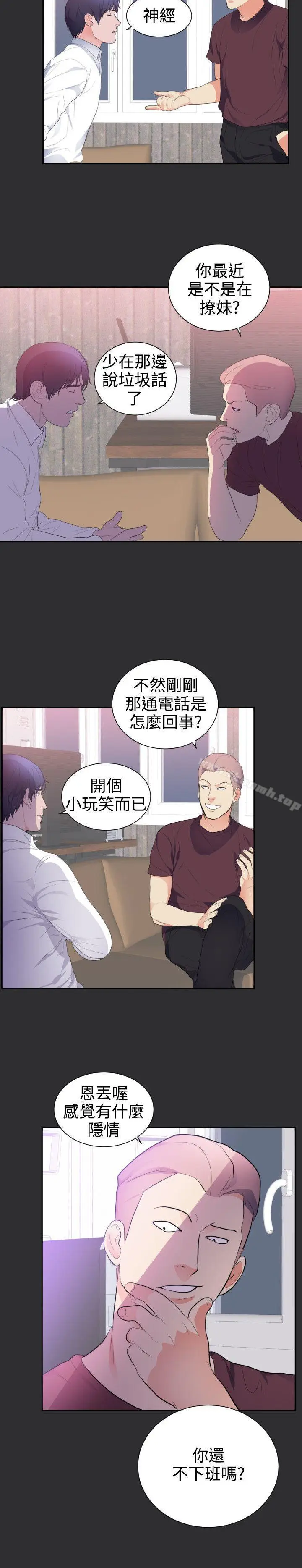 漫画《性癖好》第23话第12张图