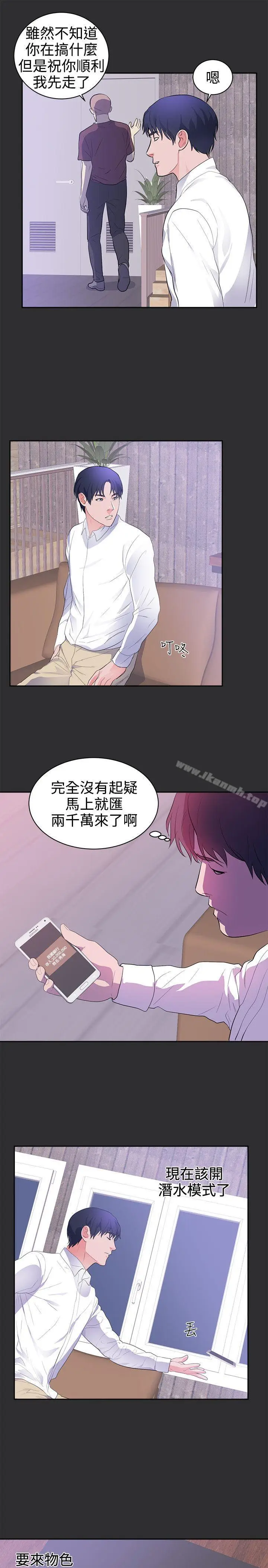 漫画《性癖好》第23话第13张图