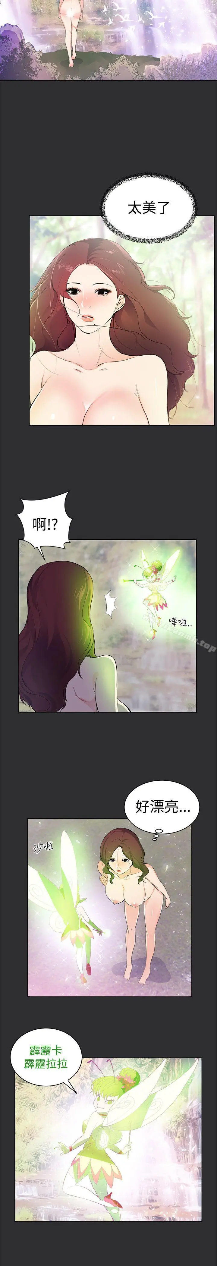 漫画《性癖好》第19话第5张图