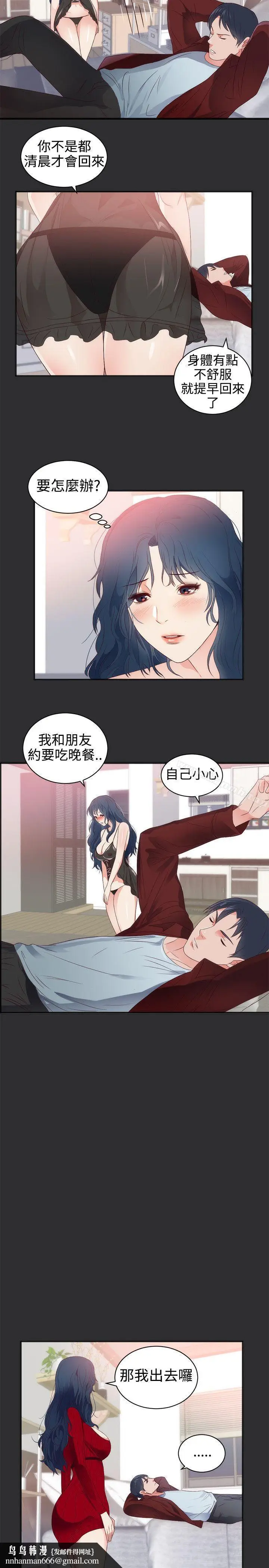漫画《性癖好》第3话第9张图