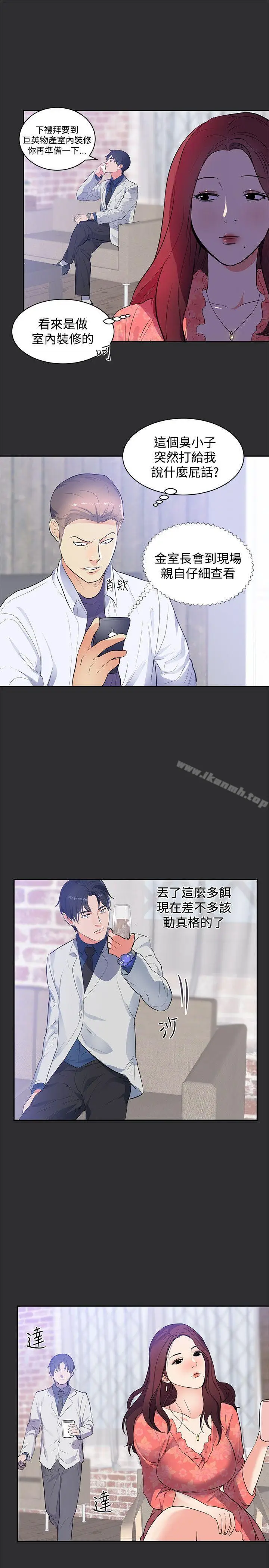 漫画《性癖好》第16话第4张图