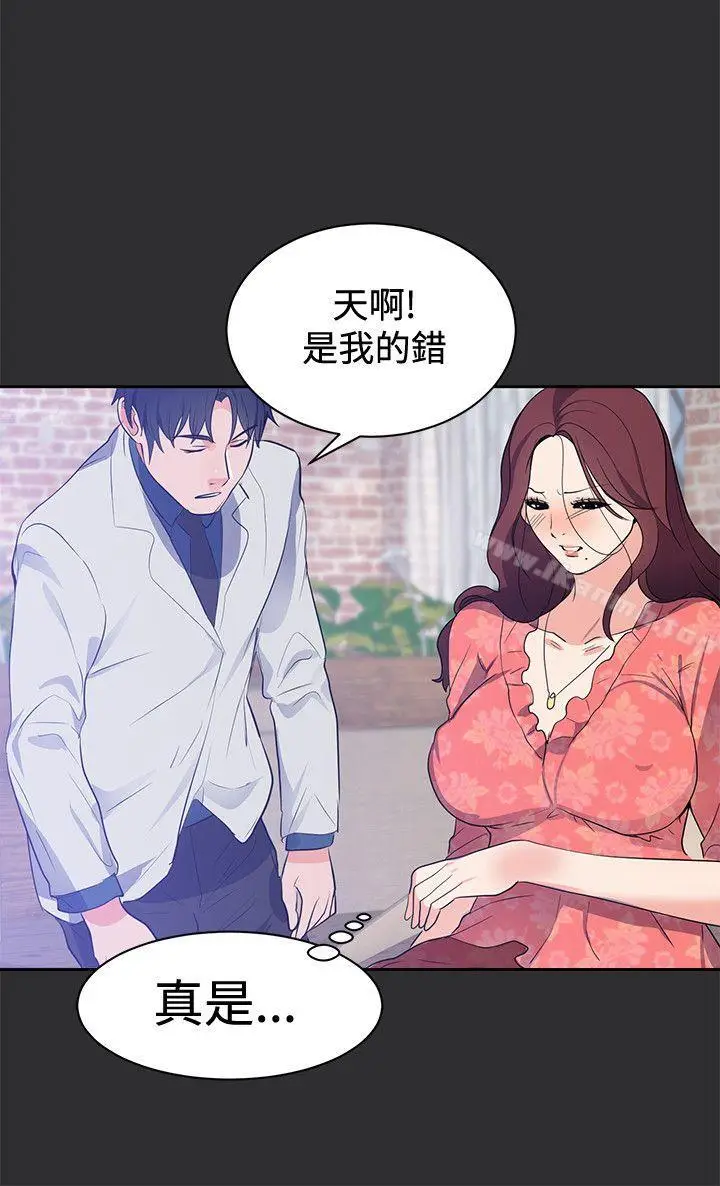 漫画《性癖好》第16话第6张图
