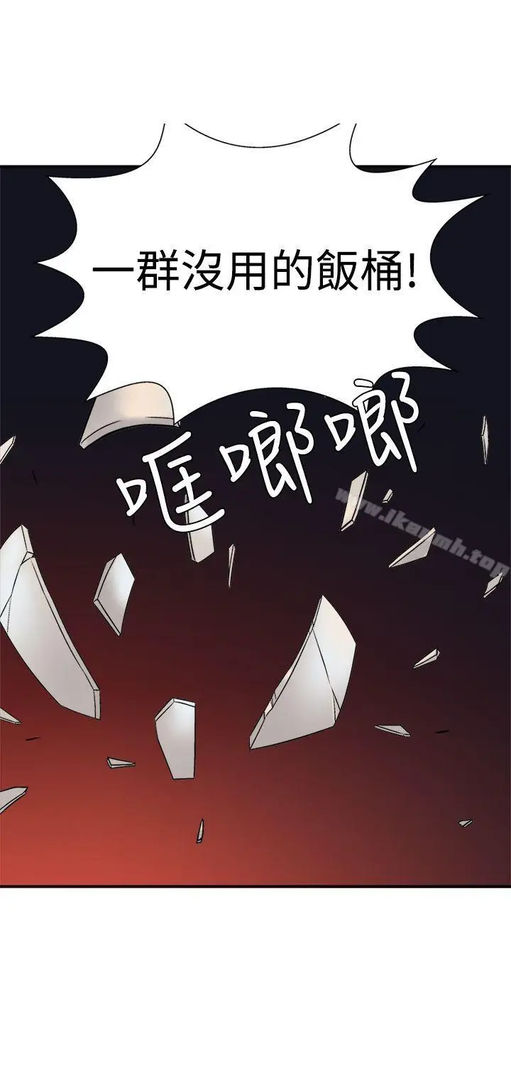 漫画《望月仙女传说》第13话第14张图