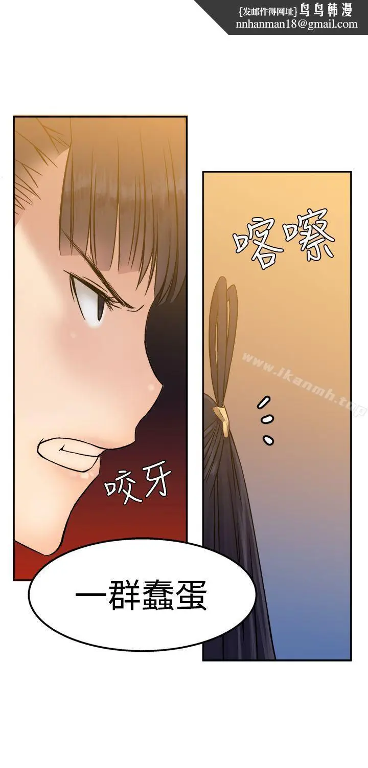 漫画《望月仙女传说》第13话第17张图