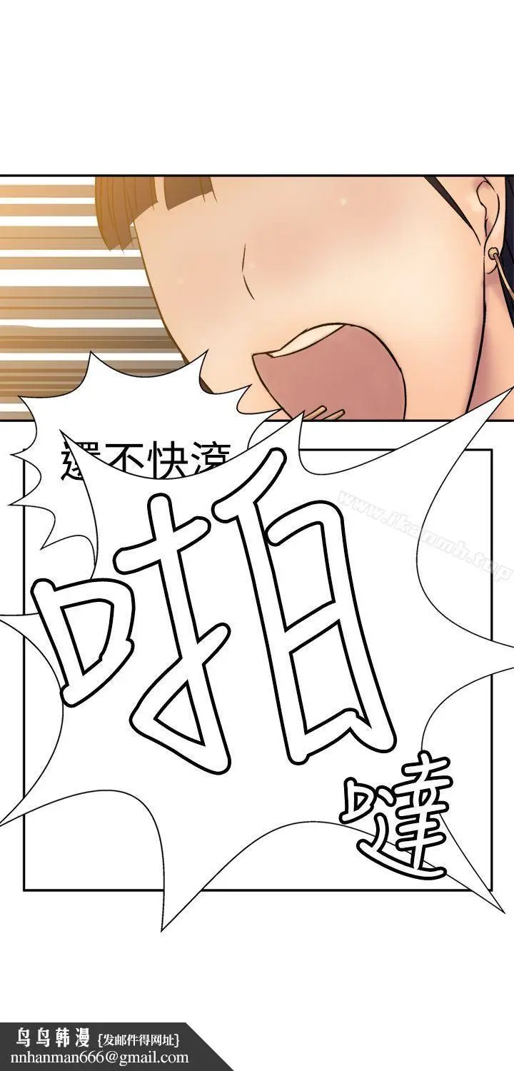 漫画《望月仙女传说》第13话第18张图
