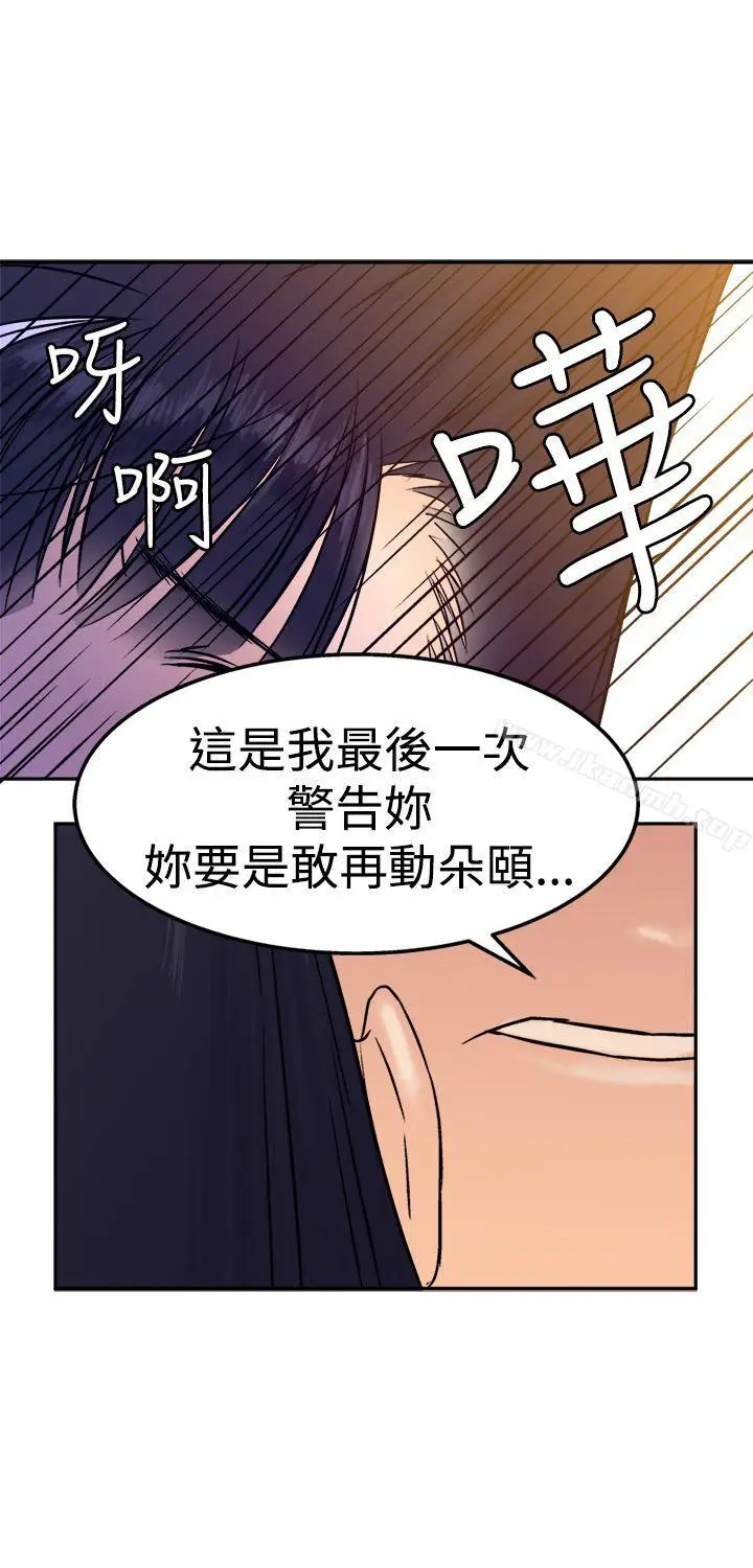 漫画《望月仙女传说》第13话第25张图