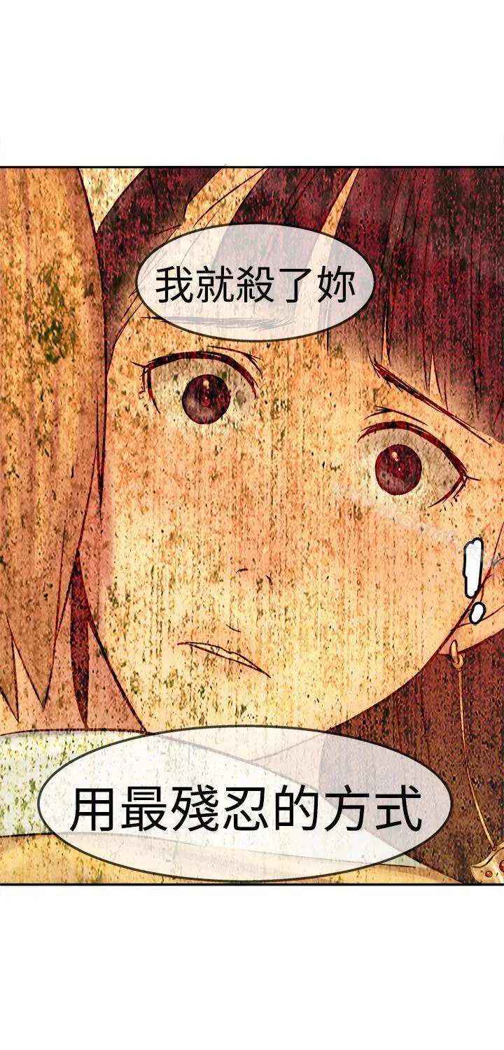 漫画《望月仙女传说》第13话第26张图