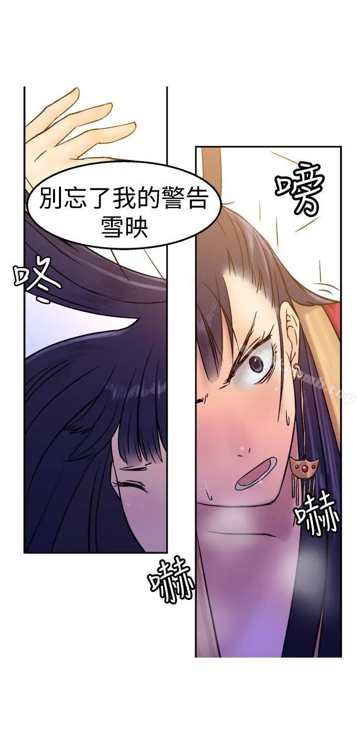 漫画《望月仙女传说》第13话第27张图
