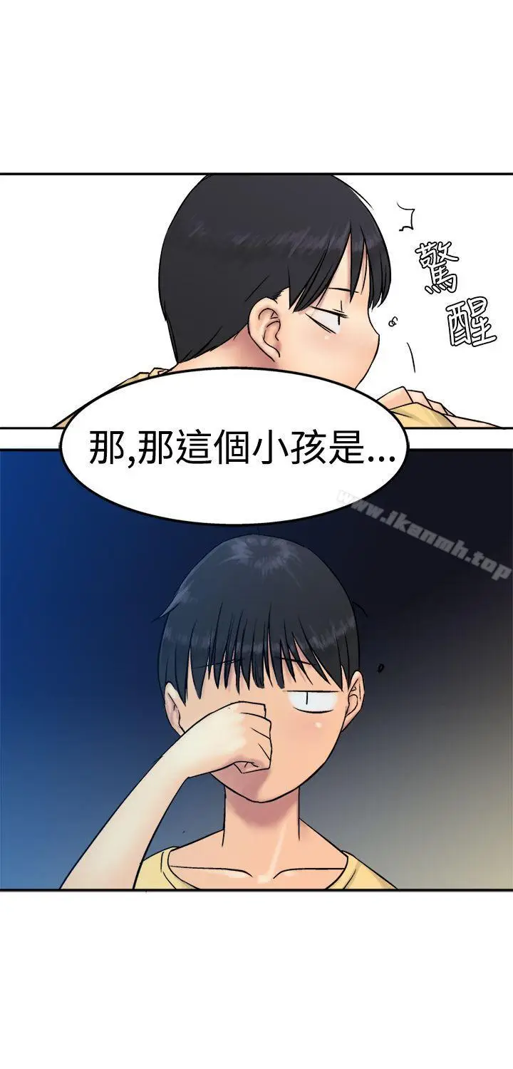 漫画《望月仙女传说》第13话第3张图