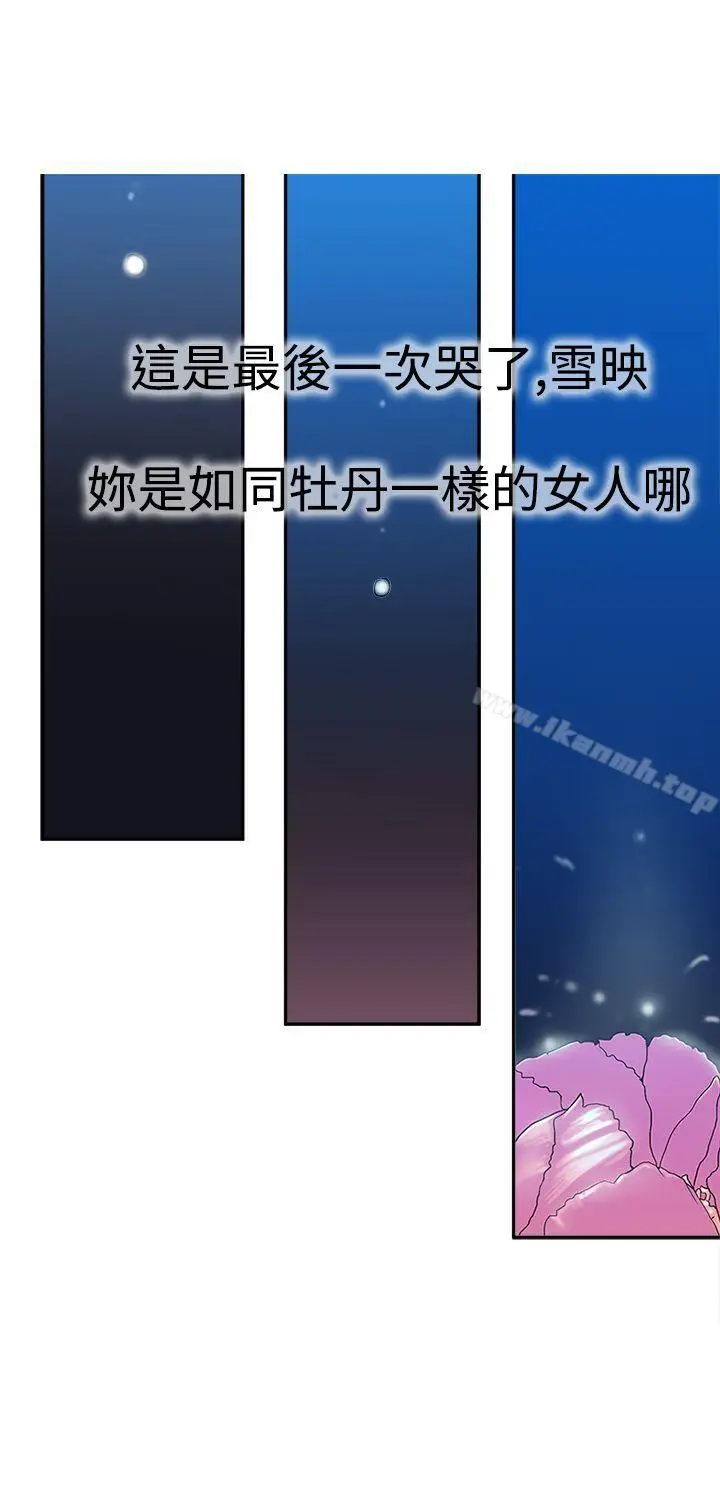 漫画《望月仙女传说》第13话第32张图