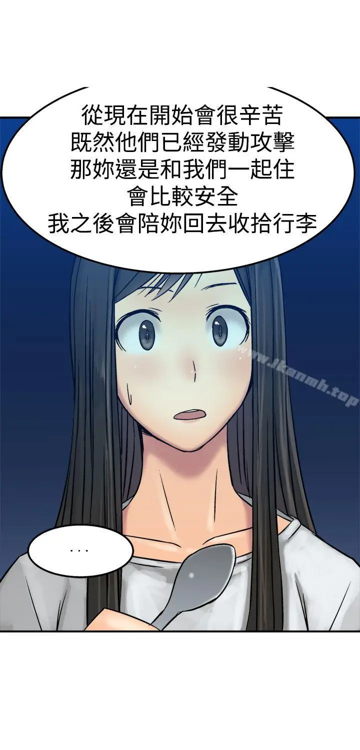 漫画《望月仙女传说》第13话第9张图